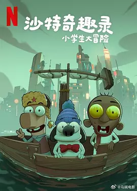 战狼4电影在线观看