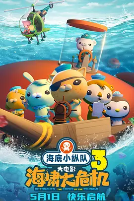 战狼4电影在线观看